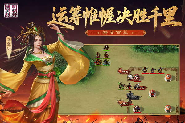 明朝开国英烈图5