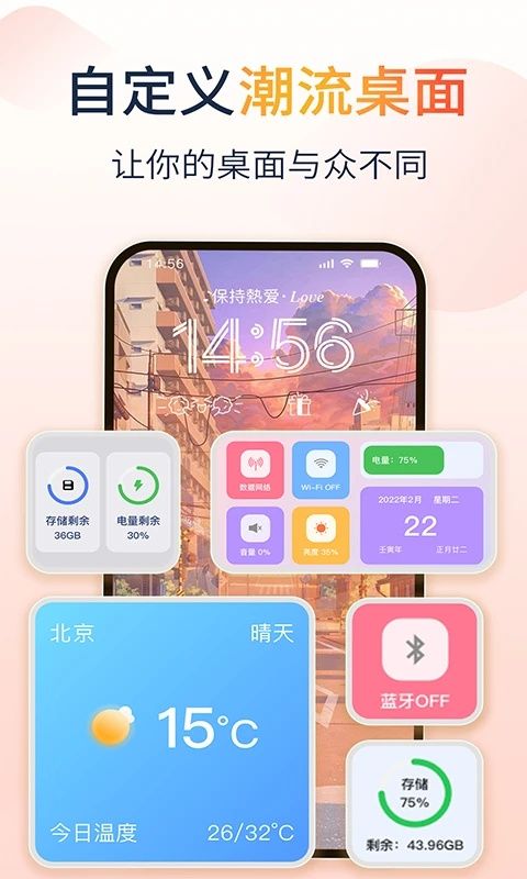 哈屏小组件图2