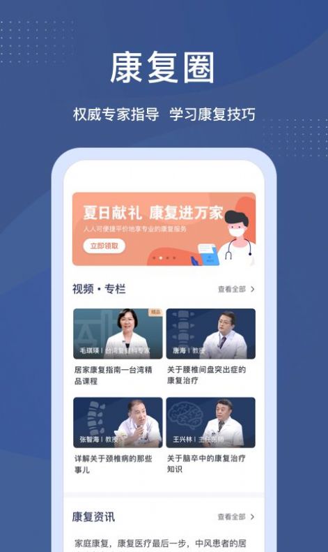 桃花岛穿搭软件最新版 v1.4.0图1