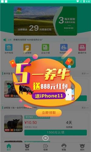 奈枫牧场红包版图4