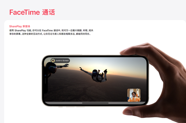 iOS15预览版中文版图3