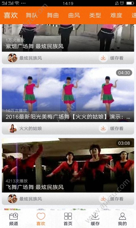 热舞视频app图4