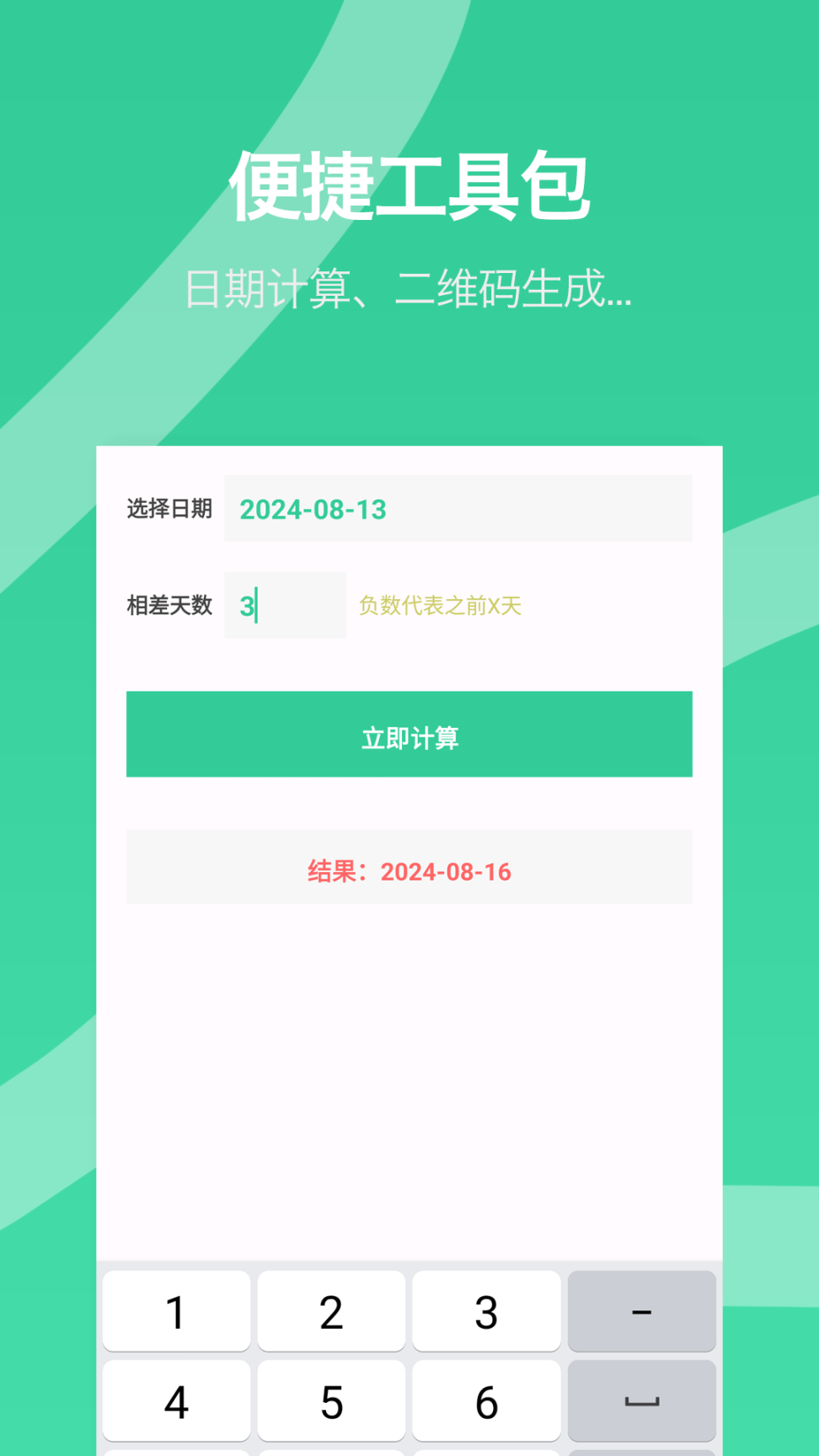抢购悬浮秒表倒计时 图3