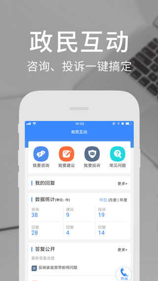 天府通办app官方下载2021最新版本  v4.1.7图3