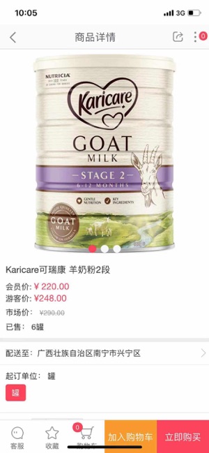 澳洲海淘app官方版下载  v1.0图1