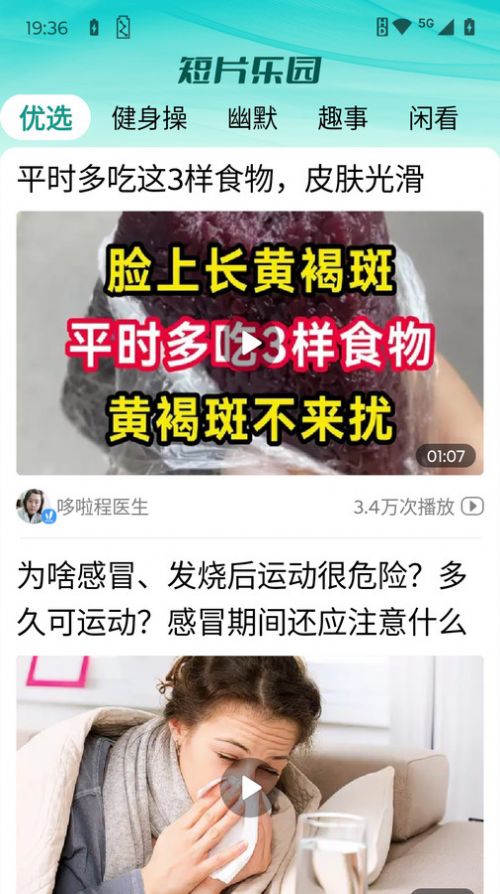 短片乐园app官方版图片1