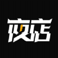 夜店之家软件