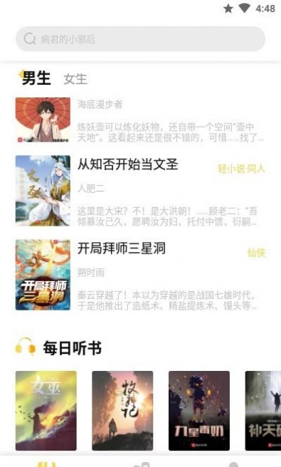 启阅小说官方正版图3