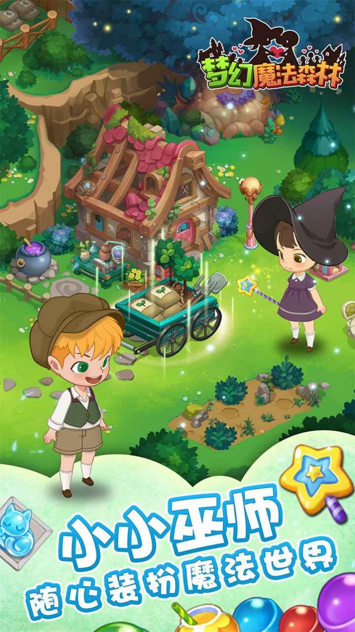 梦幻魔法森林游戏图2