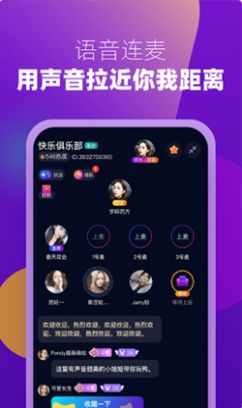 Miki交友app软件下载  v1.3.5图1