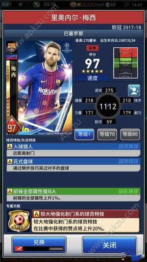 最佳11人游戏官方正式版  v2.2.110图1