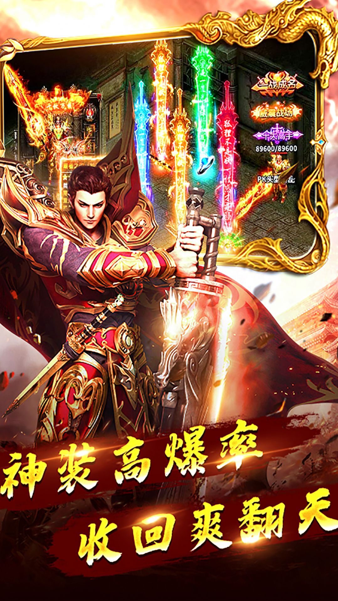赤瞳之刃热血传奇超变打金手游官方安卓版  v2.06图2