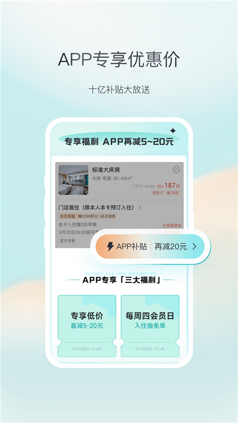 东呈青猫会App图3
