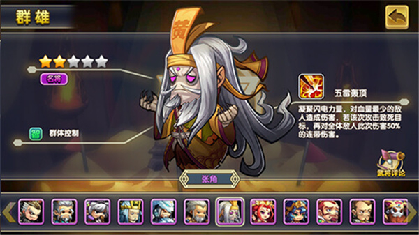 名将三国官网最新版图2