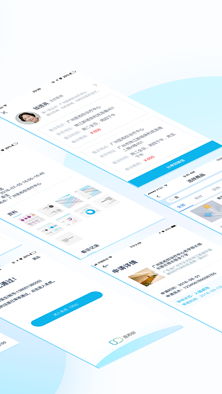 医和你手机版图2