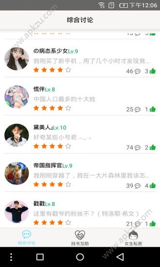 阅读部落官网app手机版软件下载 v1.0图2