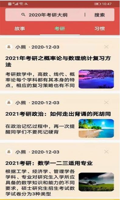 数学头条app图4
