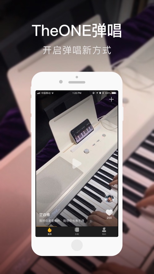 TheONE弹唱app苹果官方下载  v1.0图3