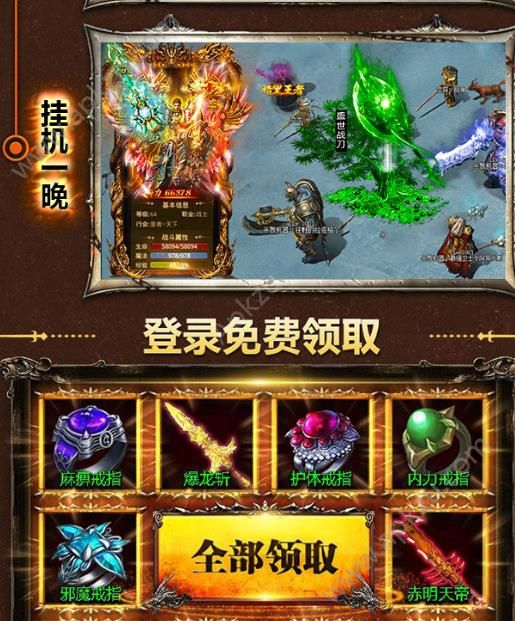 红名PK手游官方网站正版下载  v1.0.3图1