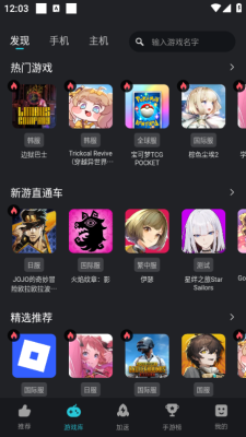 kuyo游戏盒子安卓版图3