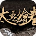 太吾绘卷0.2.8.4mod中文安卓版  v1.0