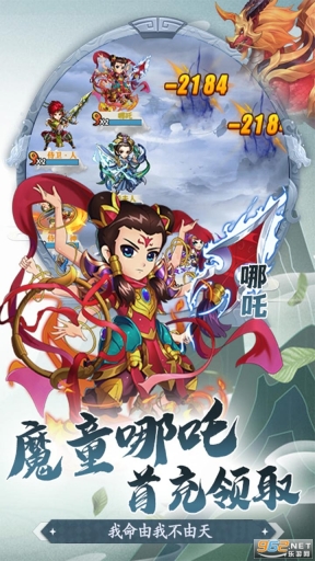 搜仙记(文字修仙)图2