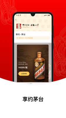 i茅台图3