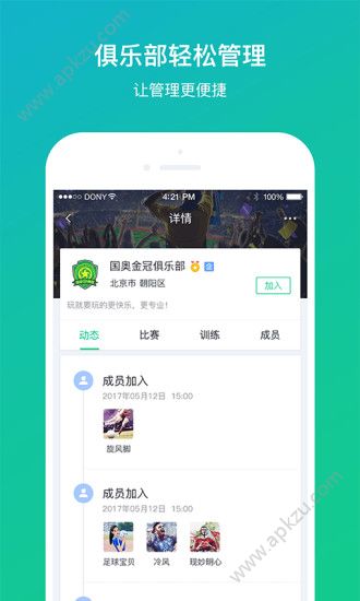 亮健运动官网app手机版下载  v1.0.1图4