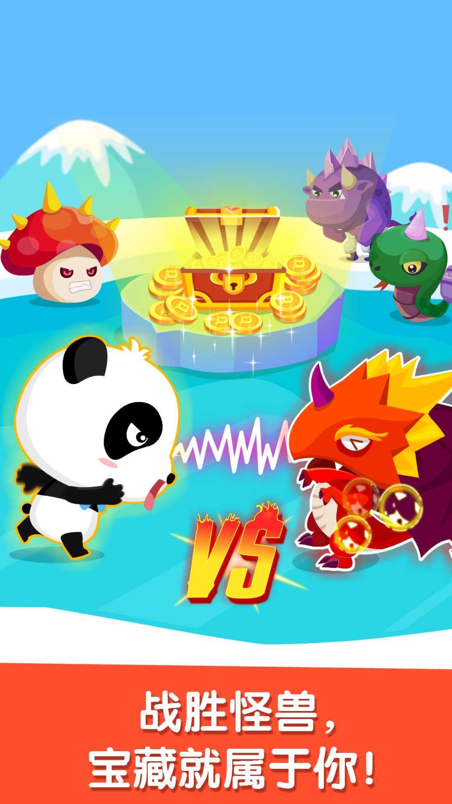 宝宝来找茬免费版图3