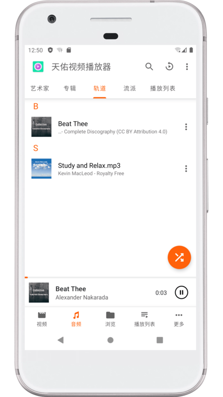 天佑视频播放器图1