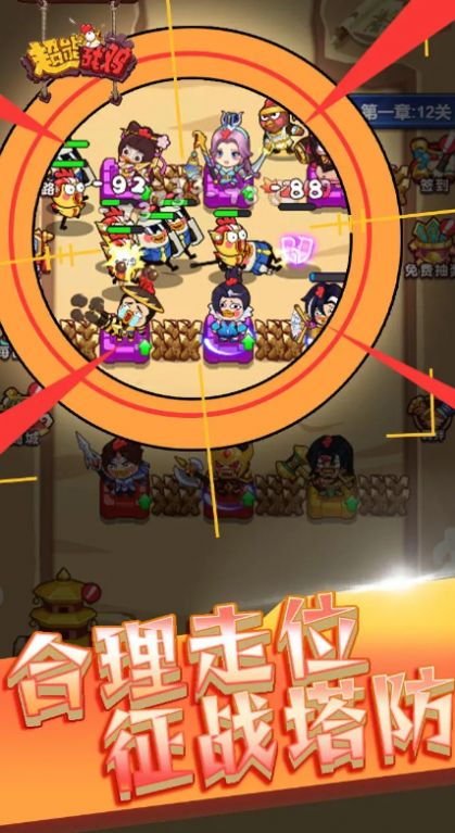 超能战鸡最新版图2