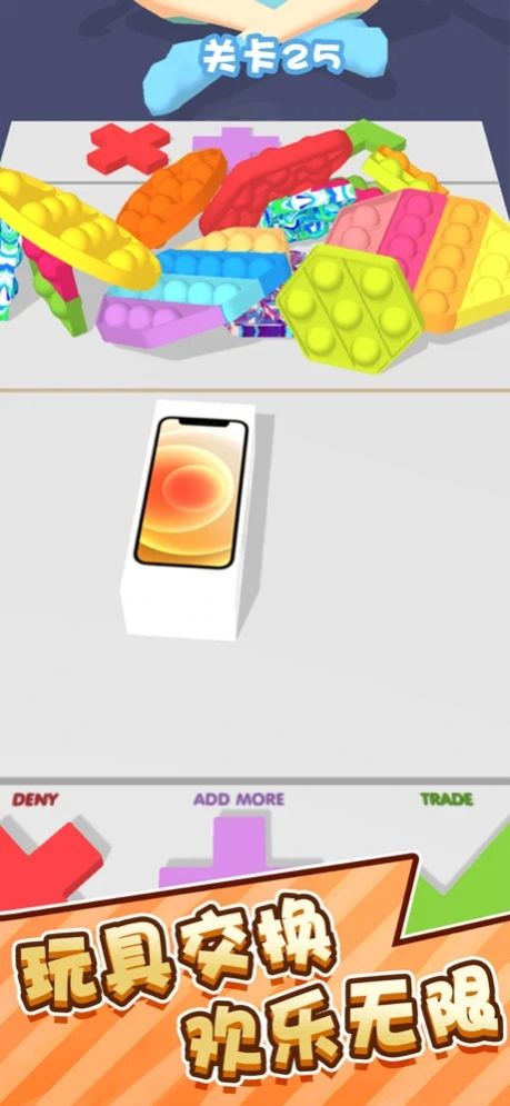 谁要我宝贝游戏图3