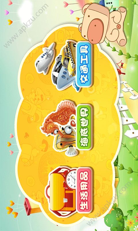 猪迪克识字卡免费版图2