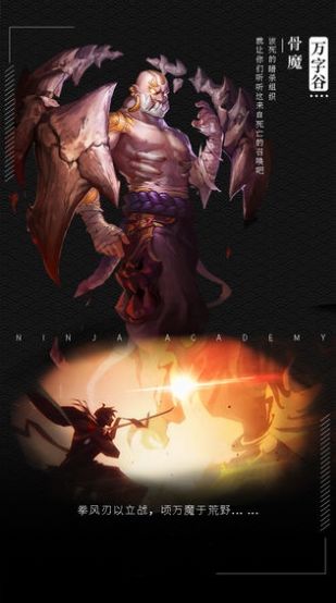 忍者训练师2.0汉化安卓版最新版  v2.0图4