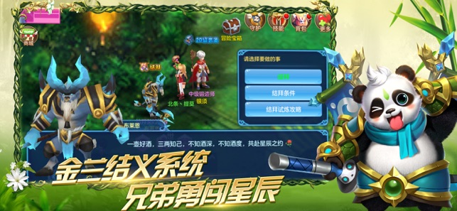 星辰契约官方网站图2