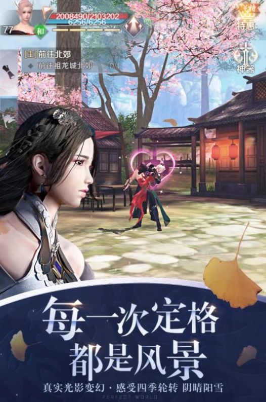 完美世界云南虫谷联动版手游官方下载  v1.590.0图5