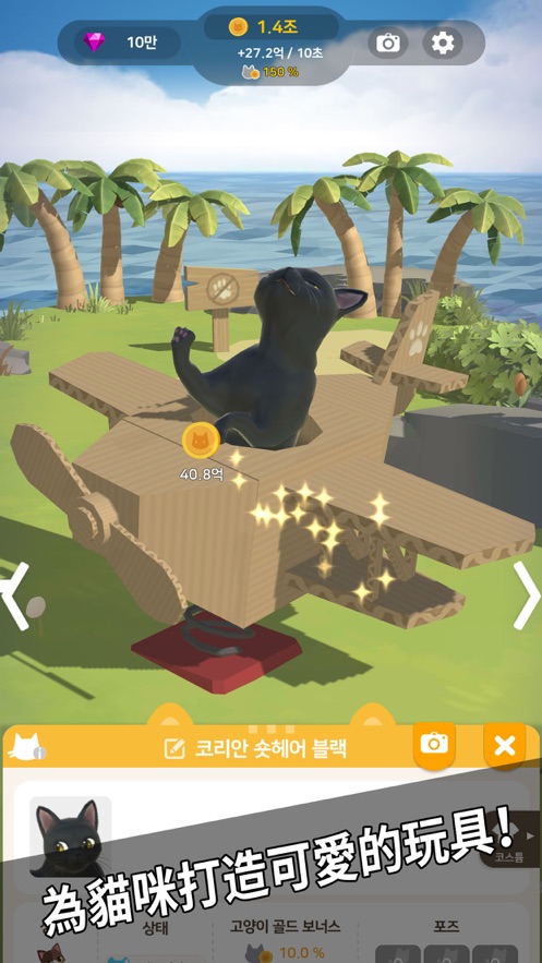 猫咪渡假村游戏图1