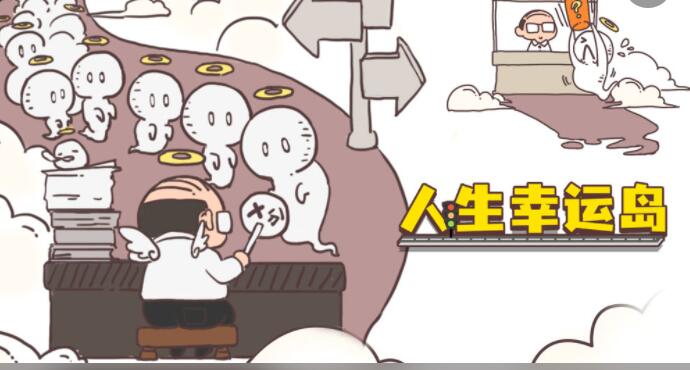 人生幸运岛曹芬合集