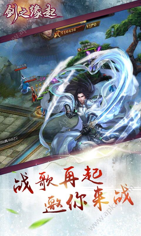 剑之缘起BT版公益服  v1.0图5