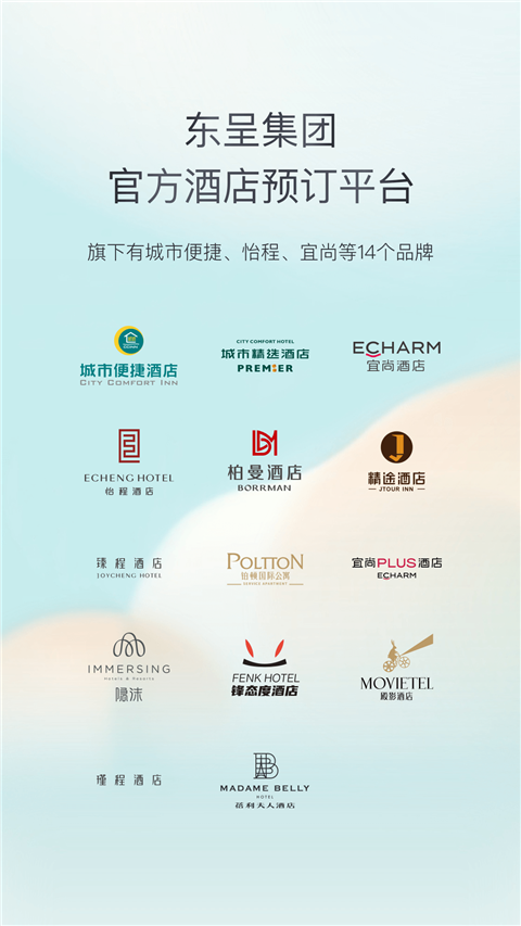 东呈青猫会App图2