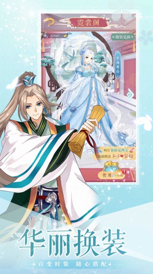 全民恋爱之女皇陛下手游官方正式版 v2.0.0图3