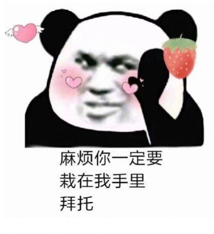 今天植树节我想栽在你手里表情包图3