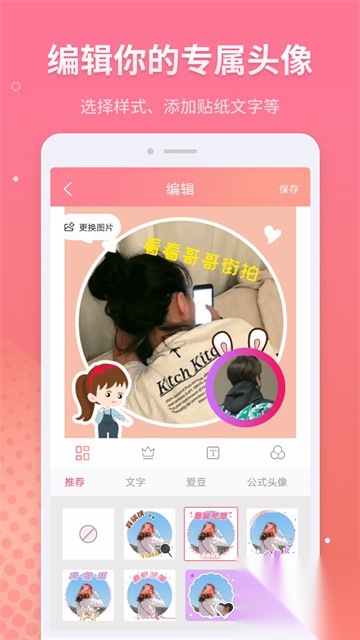 新年头像生成器图4