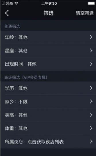 夜客yeke1.xyz安装包官方最新版下载  v2.0.10.0图2