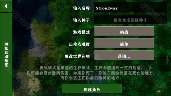 生存战争2.4最新版图1