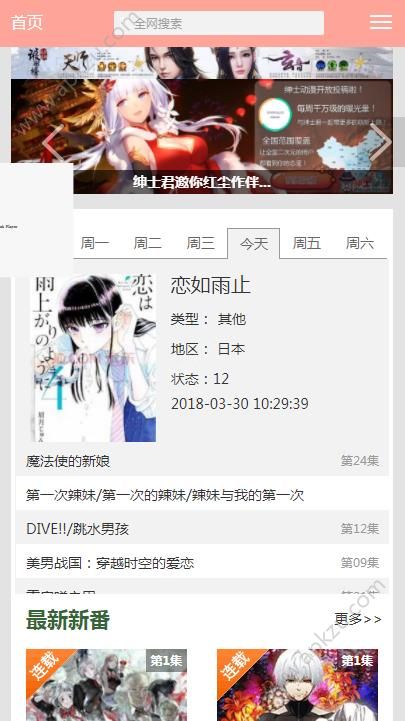 绅士动漫网官方acg本子库APP  v1.0图4
