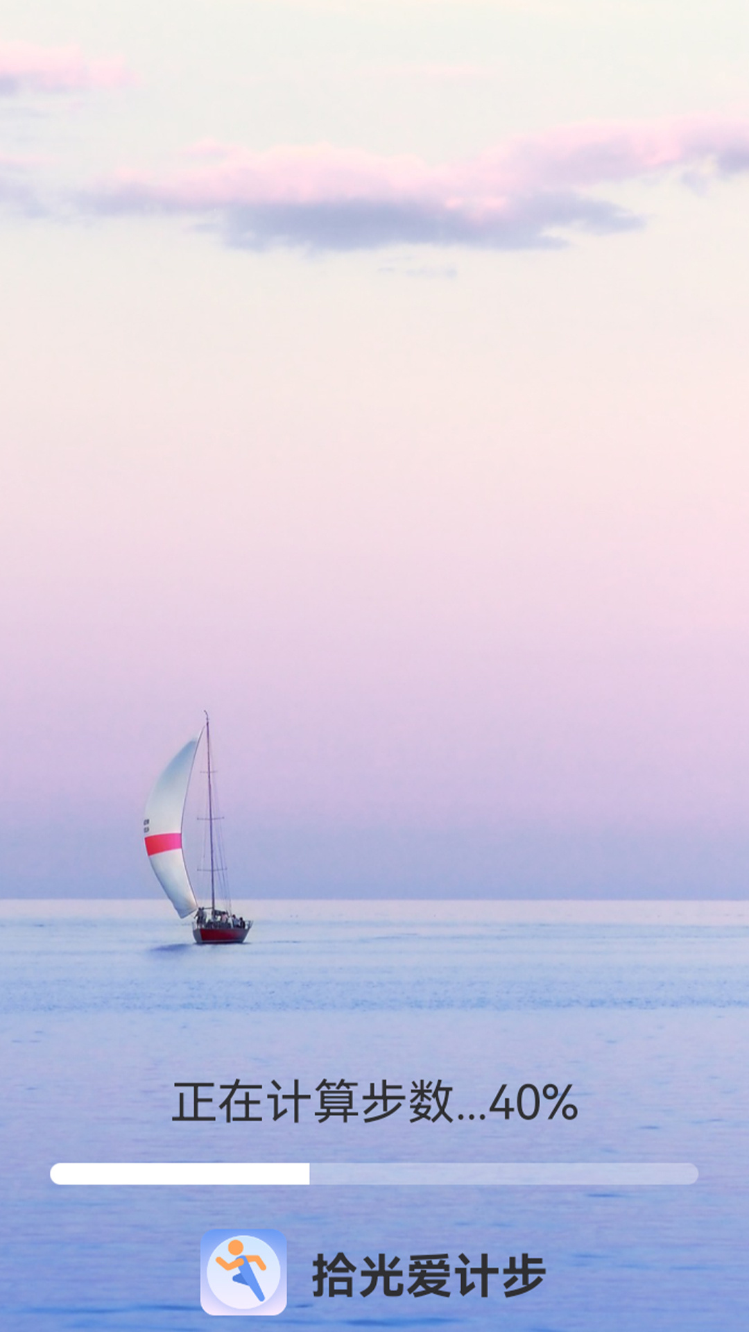 拾光爱计步app正式版  v1.0.0图3