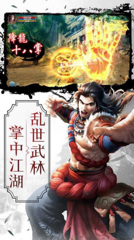 乱世嫡杀手游官网最新版  v1.0.0图1