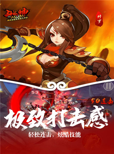 全民斗战神手机版图1