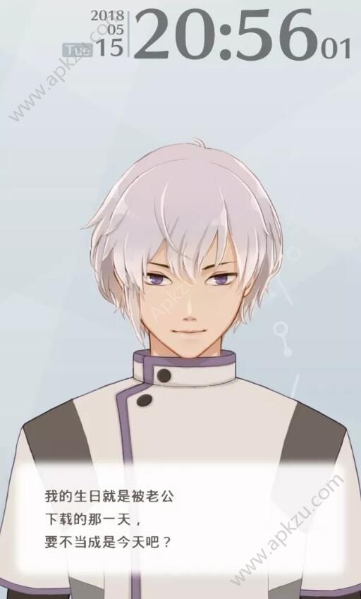 MakeS早安我的少年完整剧情安卓版  v1.0.0图6